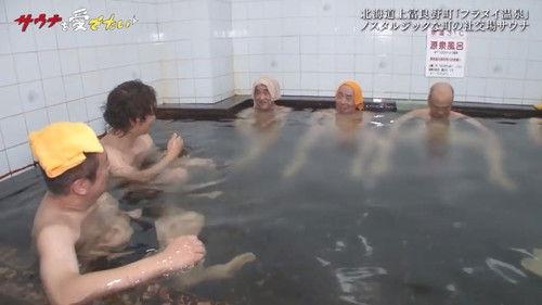 Sauna wo meideitai Season 5 Episode 10 - Episode 10