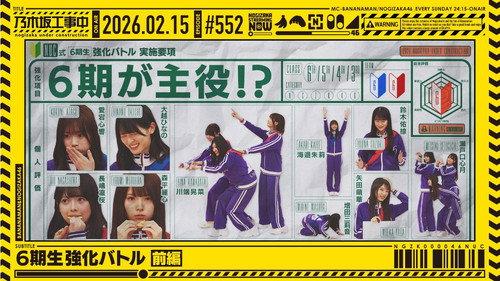 Nogizaka Under Construction Season 12 Episode 7 - Episode 7