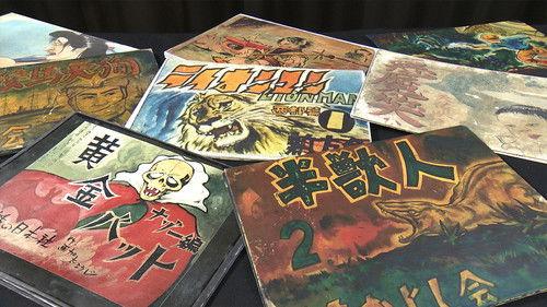 Japanology Plus Season 7 Episode 24 - Kamishibai: Paper Theater