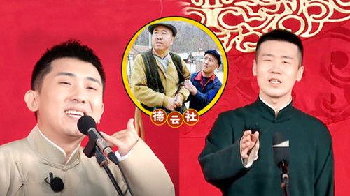 Deyun Laughter Club Season 1 Episode 4 - Episode 4