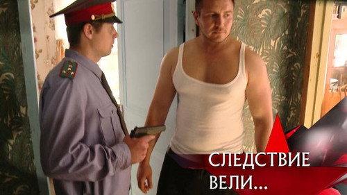 The investigation was conducted Season 16 Episode 24 - Episode 24