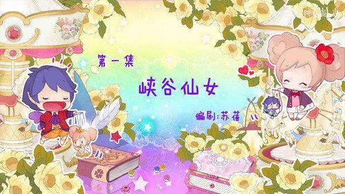 Flower Fairy Season 2 Episode 1 - Episode 1