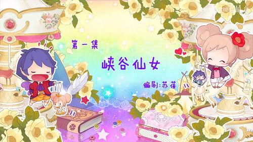 Flower Fairy Season 2 Episode 1 - Episode 1