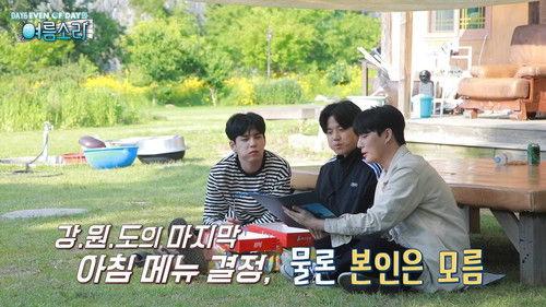 DAY6 (Even of Day) Summer Melody Season 1 Episode 7 - What's the menu for the last dinner in Jeongseon?! (feat. Bob Sungjin)
