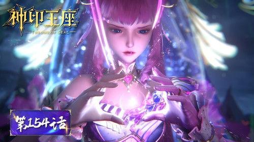 Throne of Seal Season 1 Episode 154 - Episode 154