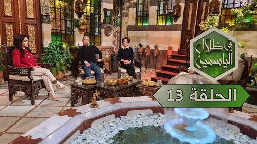 In the Shade of Jasmine Season 1 Episode 13 - Episode 13