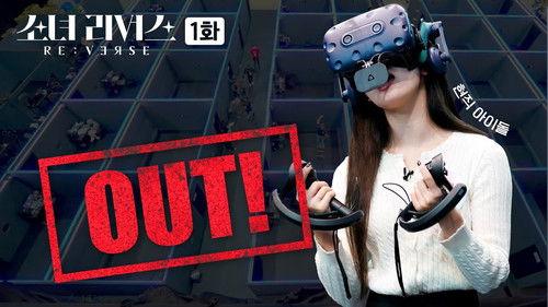 GIRL’S RE:VERSE Season 1 Episode 1 - Episode 1