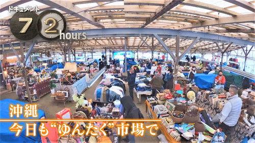 Document 72 Hours Season 13 Episode 10 - Episode 10