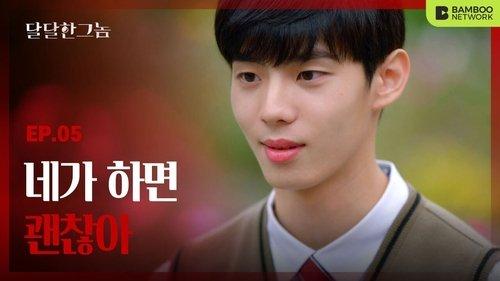 The Sweet Blood Season 1 Episode 5 - Episode 5