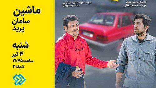 The Yellow Status Season 2 Episode 6 - Saman's Car Jumped