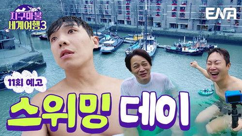 World Dice Tour Season 3 Episode 11 - Episode 11