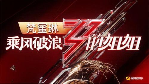 Ride the Wind Season 1 Episode 2 - EP1-2