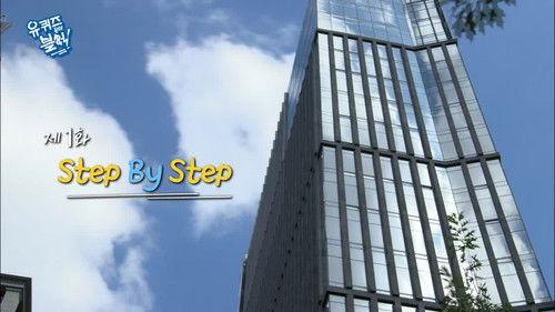 You Quiz on the Block Season 1 Episode 1 - Episode 1