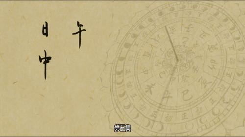 The Longest Day in Chang'an Season 1 Episode 5 - Noon Time