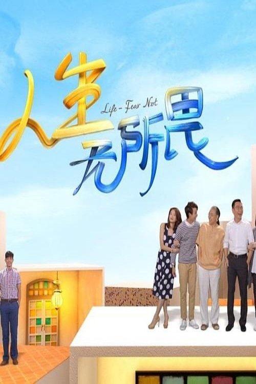 Life - Fear Not poster