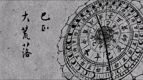 The Longest Day in Chang'an Season 1 Episode 48 - Time of Great Waste