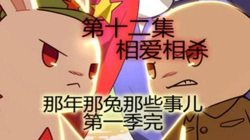 Year Hare Affair Season 1 Episode 12 - Episode 12