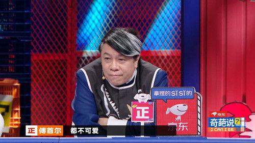 I Can I BB Season 7 Episode 16 - EP7-2