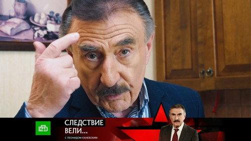 The investigation was conducted Season 19 Episode 16 - Episode 16