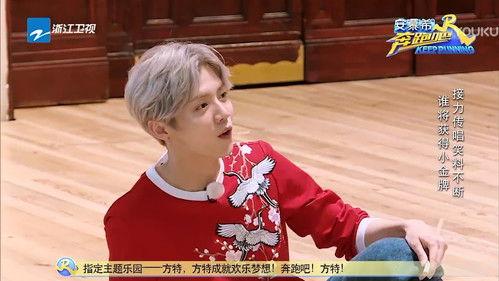 Keep Running Season 5 Episode 11 - Episode 11