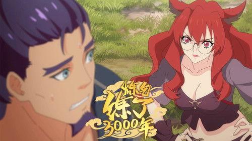 Qi Refining for 3000 Years Season 1 Episode 8 - Episode 8