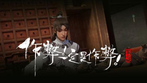 The Demon Hunter Season 1 Episode 7 - Cheating! Must be cheating!