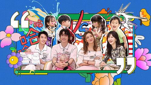 Daddy at Home Season 2 Episode 21 - Episode 21