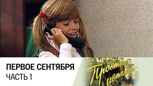 Simple Truths Season 1 Episode 1 - Episode 1