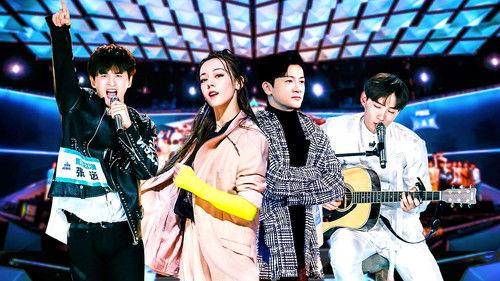 CHUANG Season 2 Episode 2 - Episode 2