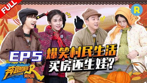 Keep Running Special Seasons Season 1 Episode 5 - Episode 5