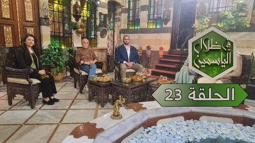 In the Shade of Jasmine Season 1 Episode 23 - Episode 23