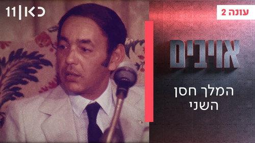 Enemies Season 2 Episode 6 - Episode 6