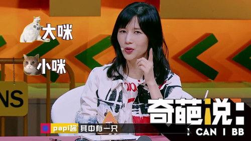 I Can I BB Season 5 Episode 5 - Episode 5