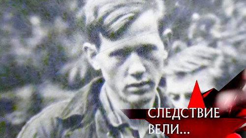 The investigation was conducted Season 8 Episode 14 - Episode 14