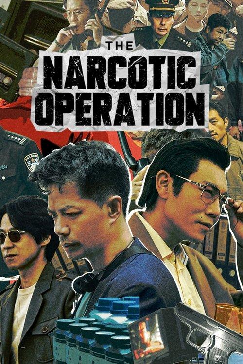 The Narcotic Operation poster
