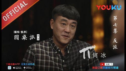 Round Table Season 2 Episode 7 - Episode 7