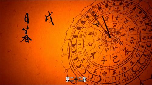 The Longest Day in Chang'an Season 1 Episode 22 - At Nightfall