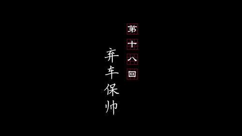 Drawing Jianghu: The Rangers Season 3 Episode 18 - Episode 18