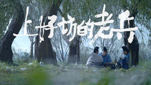 The Litchi Road Season 1 Episode 16 - Episode 16