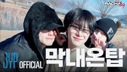 RACHA LOG Season 1 Episode 11 - Ep.11 막내온탑 : Bang Chan X Changbin X I.N