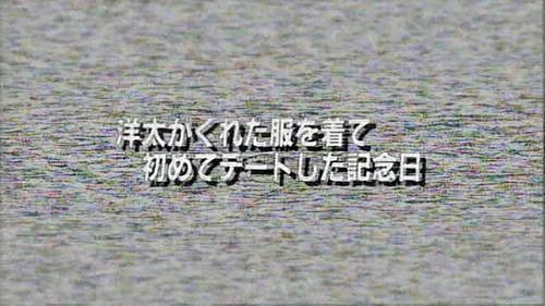 Video Girl Ai Season 1 Episode 3 - On the Occasion of Our First Date and Wearing the Outfit You Gave Me