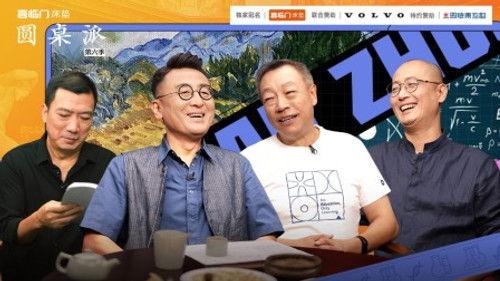 Round Table Season 6 Episode 10 - Episode 10