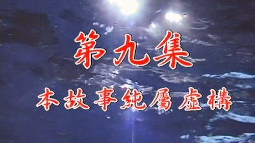 My Date with a Vampire Season 1 Episode 9 - Episode 09