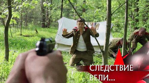 The investigation was conducted Season 9 Episode 13 - Episode 13