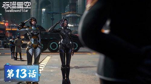 Swallowed Star Season 1 Episode 13 - Episode 13