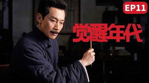 Awakening Age Season 1 Episode 11 - Koo Hongming's academic attainments were indeed profound, and Li Dazhao began to reflect on capital to save the country