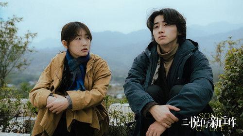 Song of Life Season 1 Episode 1 - Episode 1