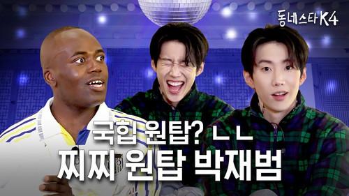 The K-Star Next Door Season 4 Episode 12 - Jay Park throwing the NN party to avoid awkwardness?