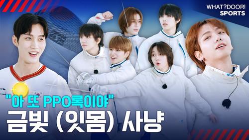 WHAT? DOOR! Season 1 Episode 19 - WHAT? DOOR! EP.19