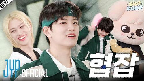 SKZ Code Season 5 Episode 9 - EP.77 [Why Can't We Stop Seungmin #1]